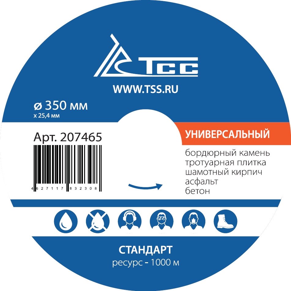 Фото 5 - Алмазный диск ТСС-350 Универсальный (Стандарт).