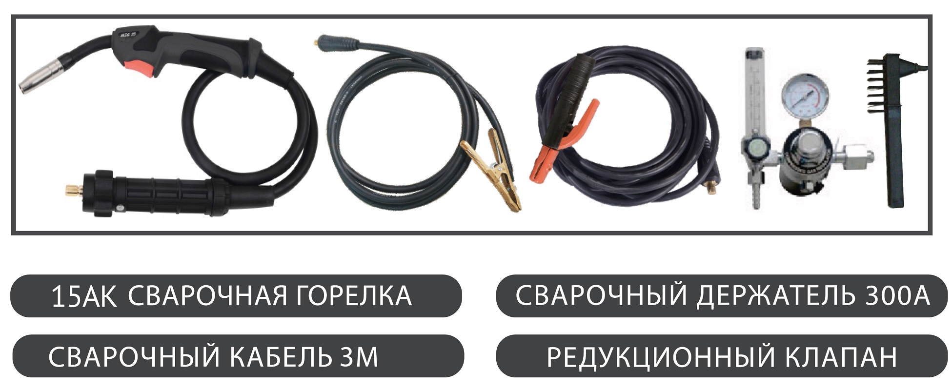 Фото 91 - Сварочный аппарат Redbo PRO NBC-200S.